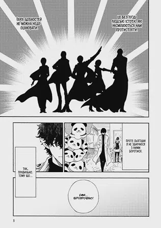 Photo of Вихідний день Лиходія. Том 1