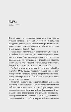 Photo of Оголена для тебе