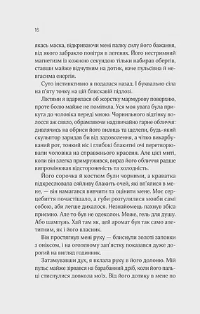 Photo of Оголена для тебе