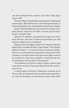 Photo of Оголена для тебе