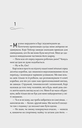 Photo of Оголена для тебе