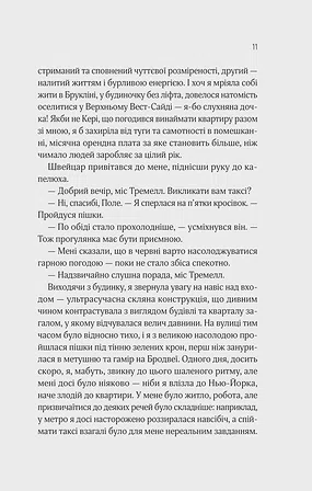 Photo of Оголена для тебе