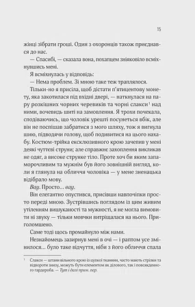 Photo of Оголена для тебе