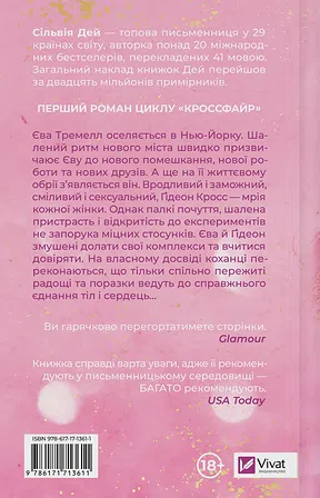 Photo of Оголена для тебе