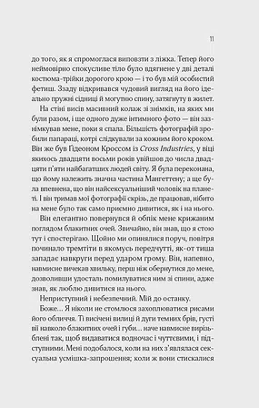 Photo of Відображена в тобі