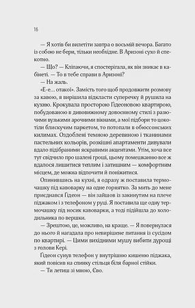 Photo of Відображена в тобі