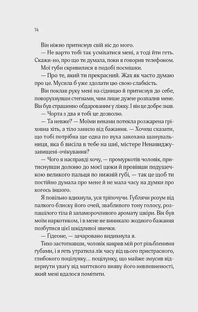 Photo of Відображена в тобі