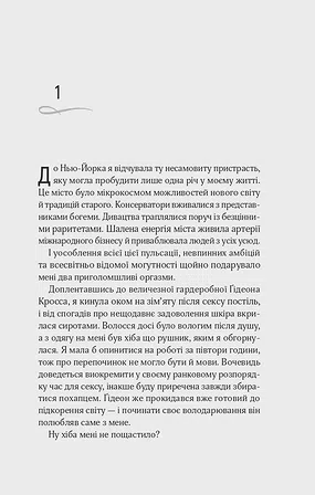 Photo of Відображена в тобі