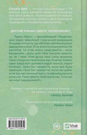 Photo of Відображена в тобі