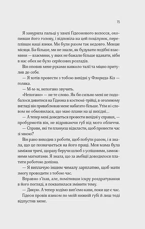 Photo of Відображена в тобі