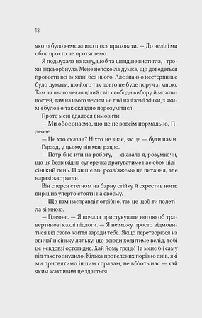 Photo of Відображена в тобі