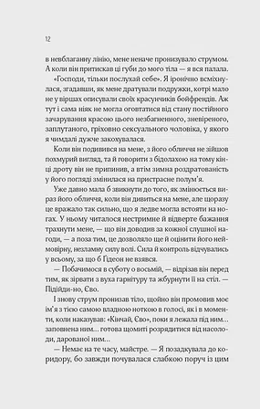 Photo of Відображена в тобі