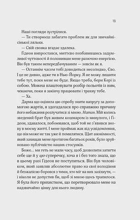 Photo of Відображена в тобі