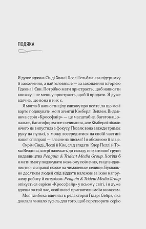 Photo of Відображена в тобі