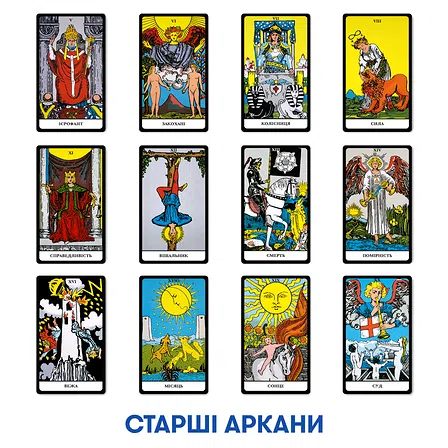 Photo of Карти Таро Orner Райдера Уейта українське видання (orner-1983)