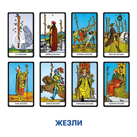 Photo of Карти Таро Orner Райдера Уейта українське видання (orner-1983)