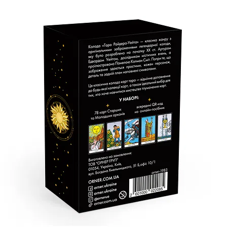 Photo of Карти Таро Orner Райдера Уейта українське видання (orner-1983)