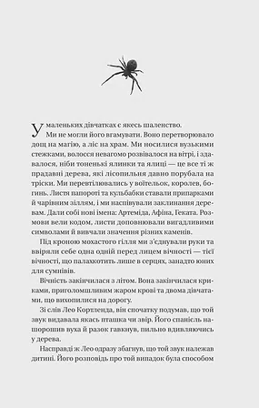 Photo of Що приховує ліс