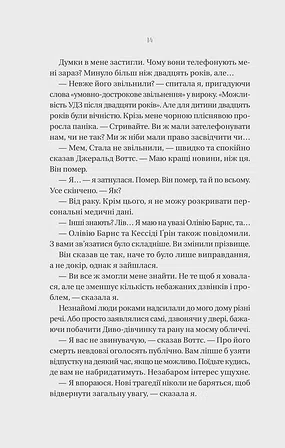 Photo of Що приховує ліс