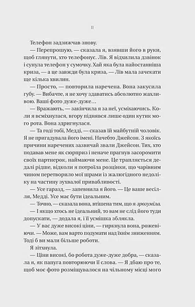 Photo of Що приховує ліс