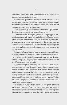 Photo of Що приховує ліс