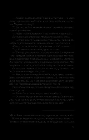 Photo of Ловець тіні