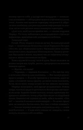 Photo of Ловець тіні