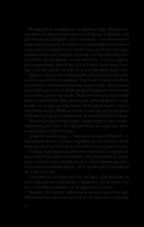 Photo of Ловець тіні