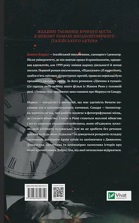 Photo of Ловець тіні