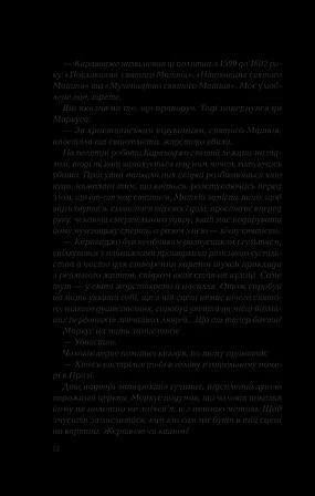 Photo of Ловець тіні