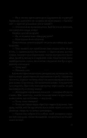 Photo of Ловець тіні