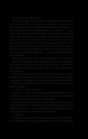 Photo of Ловець тіні