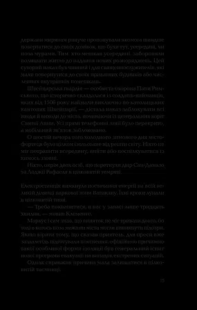 Photo of Ловець тіні