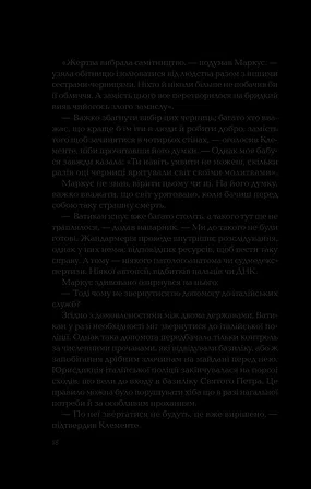 Photo of Ловець тіні