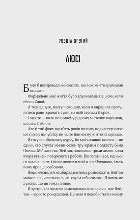 Photo of Прислухайся до брехні