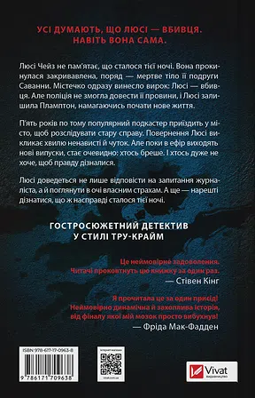 Photo of Прислухайся до брехні