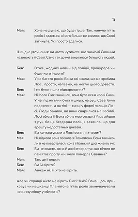 Photo of Прислухайся до брехні