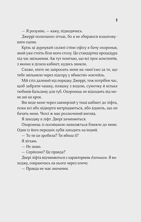 Photo of Прислухайся до брехні