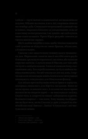 Photo of Підпільна держава