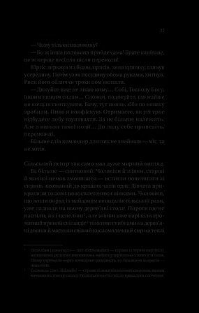 Photo of Підпільна держава