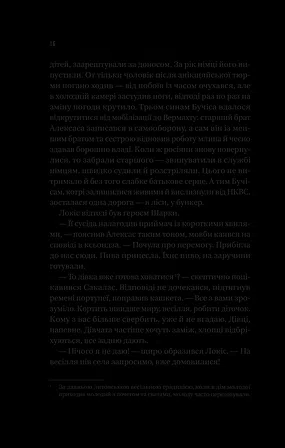 Photo of Підпільна держава