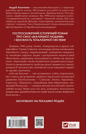 Photo of Підпільна держава