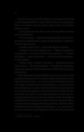 Photo of Підпільна держава