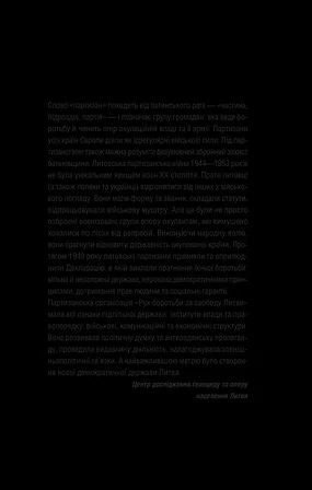 Photo of Підпільна держава