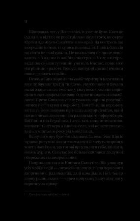 Photo of Підпільна держава