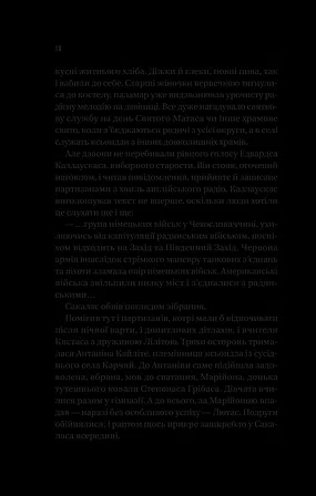 Photo of Підпільна держава