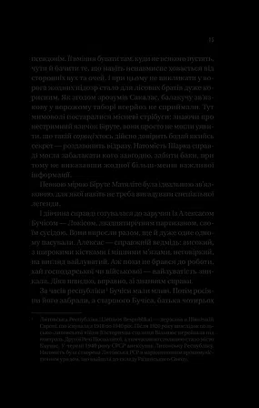 Photo of Підпільна держава