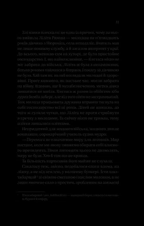 Photo of Підпільна держава