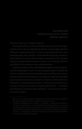 Photo of Підпільна держава