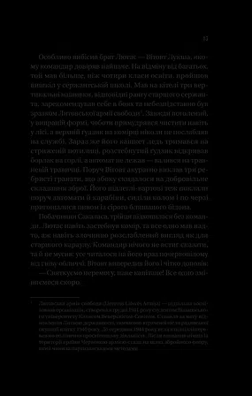 Photo of Підпільна держава